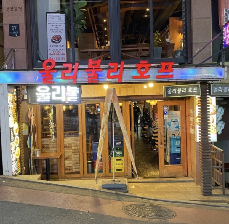 울리불리 이미지