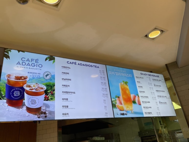 파리바게트전남 이미지