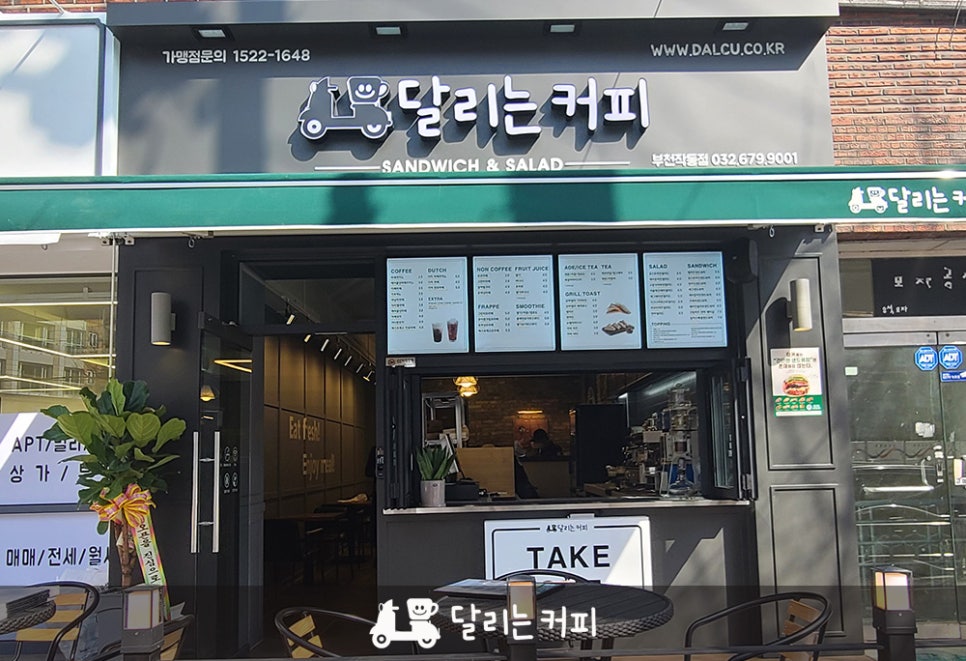 달리는커피작동점 이미지