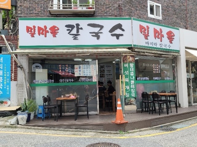밀마을칼국수 이미지