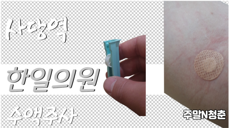 한일의원내과 이미지