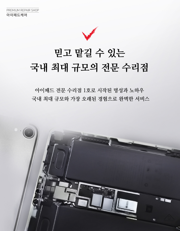 아이폰수리점애플케어 이미지