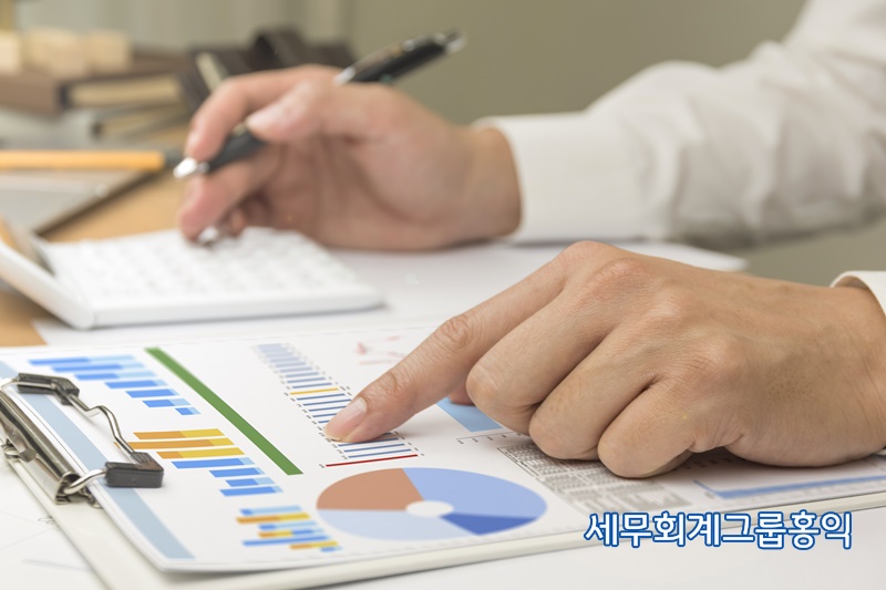 홍익세무회계 이미지