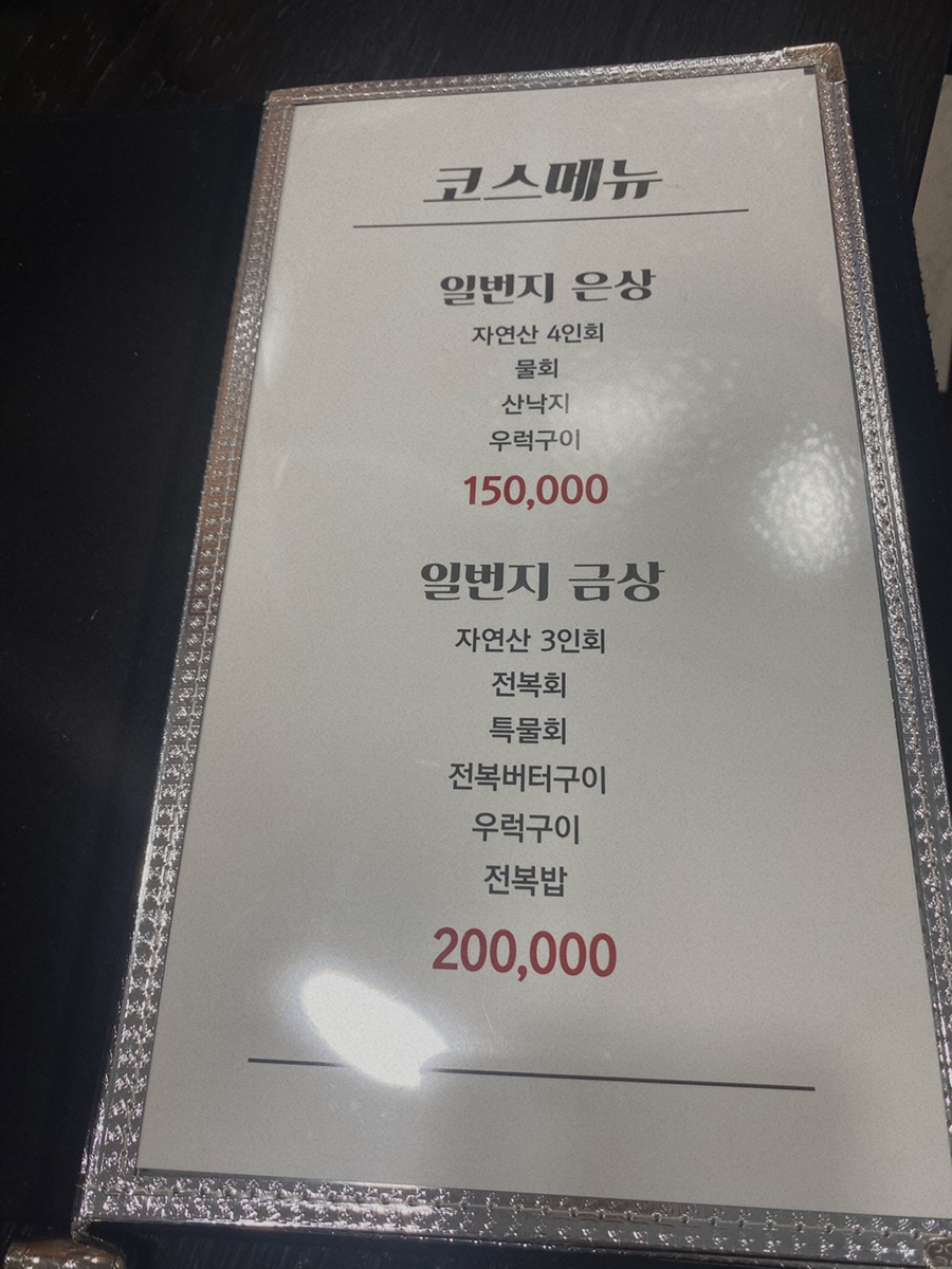 돈까스일번지 이미지
