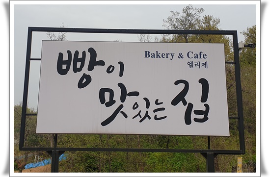 옥녀봉주유소 이미지