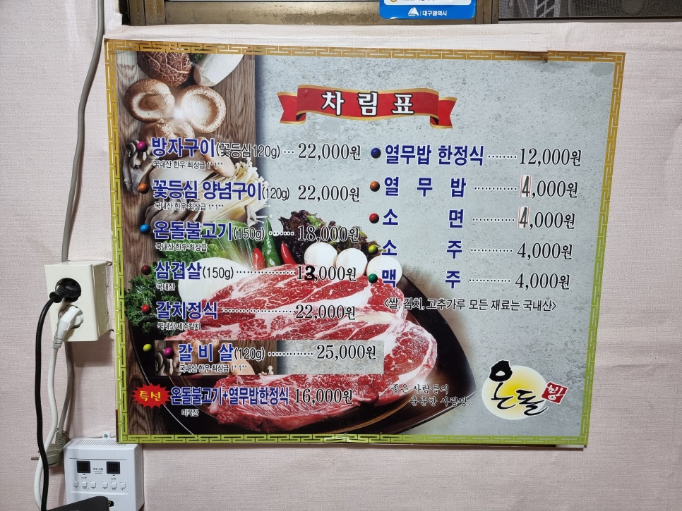 호야막창 이미지