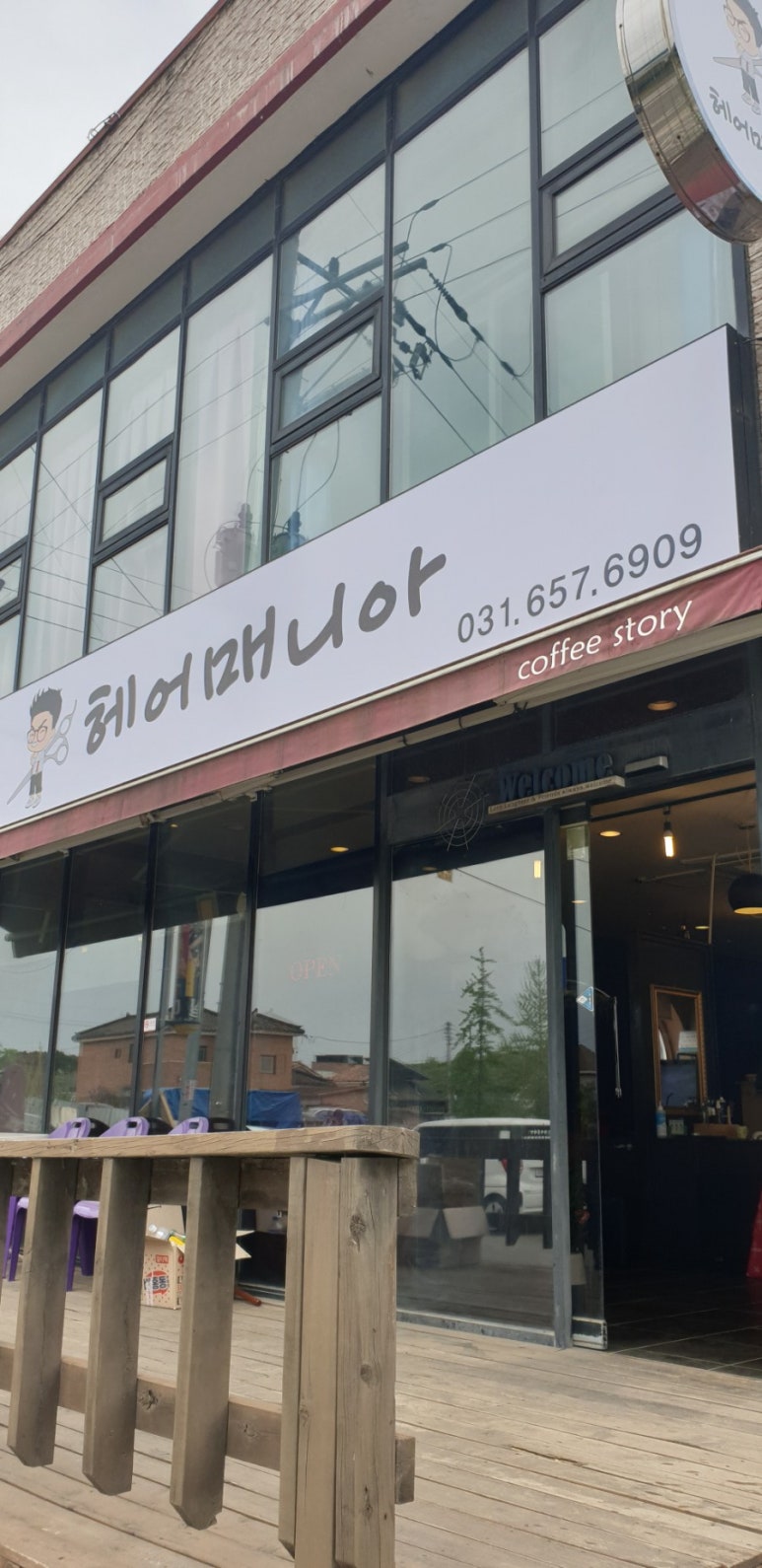 컷트매니아 이미지