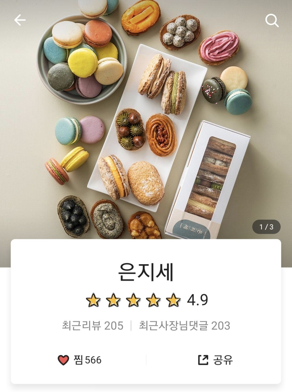 은지세 이미지