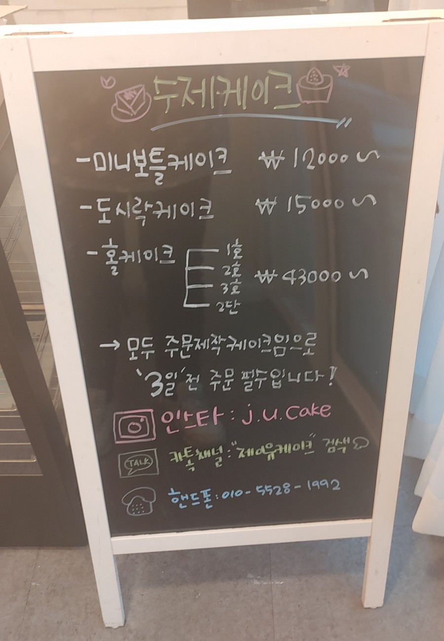 제이유케이크 이미지