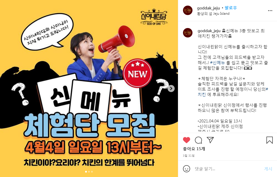 신이내린닭제주 이미지