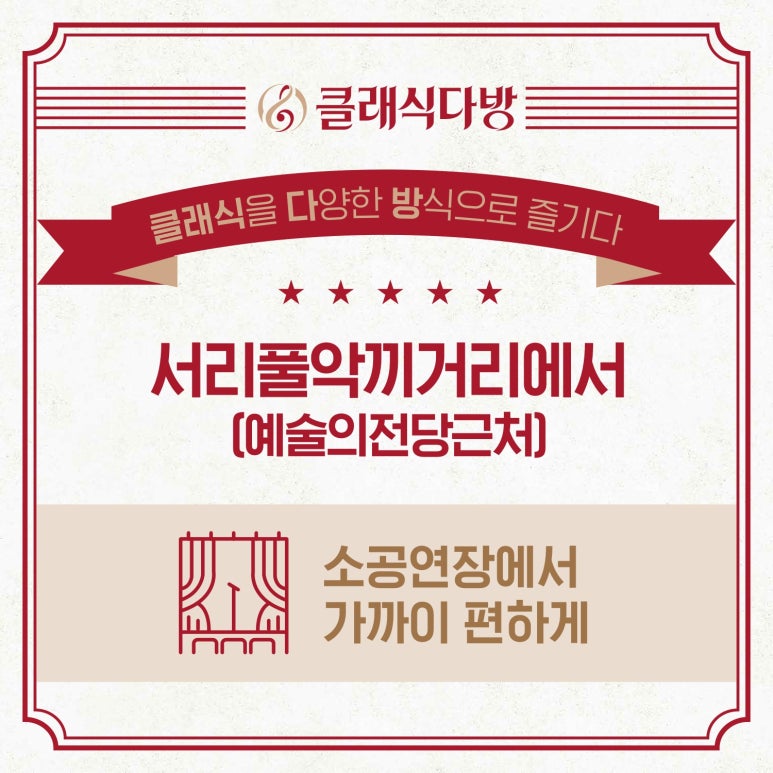 클래식다방 이미지