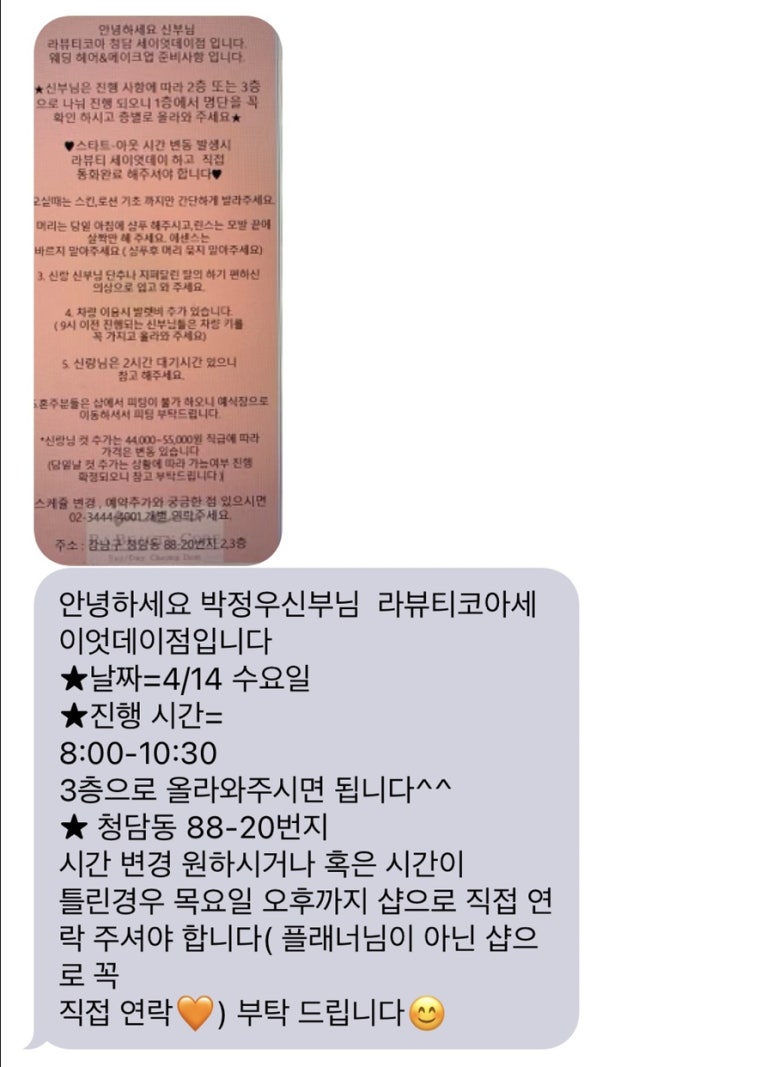 마쥬헤어 이미지