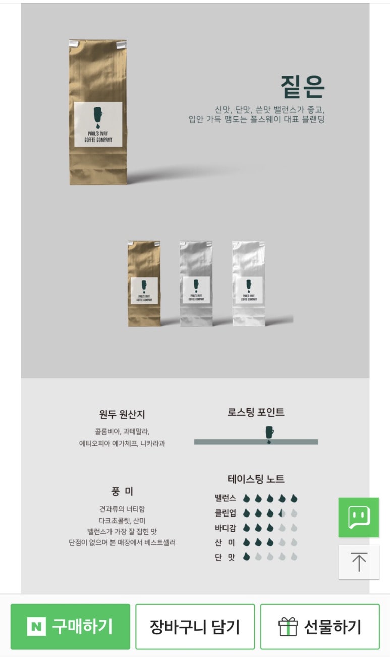 폴스웨이커피 이미지