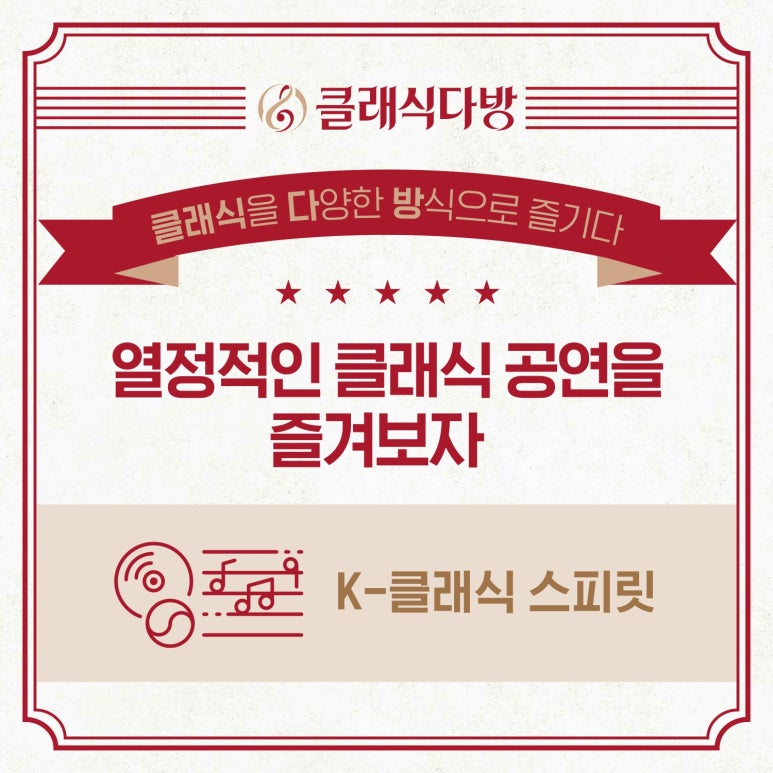 클래식다방 이미지