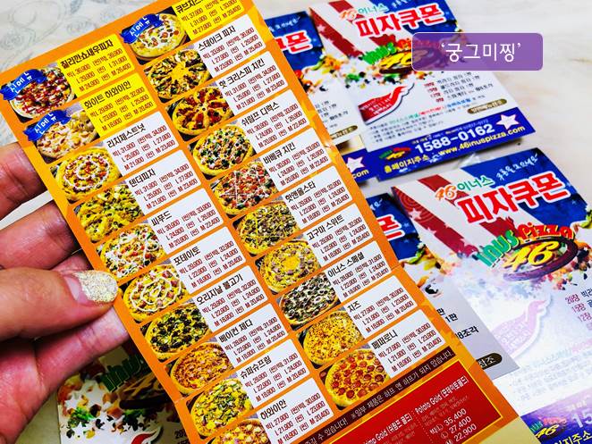 46 이너스 피자 이미지
