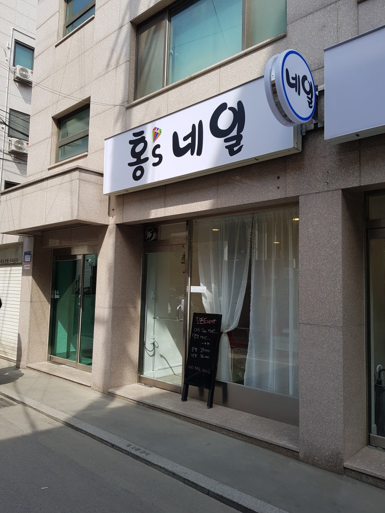 홍'S 네일 이미지