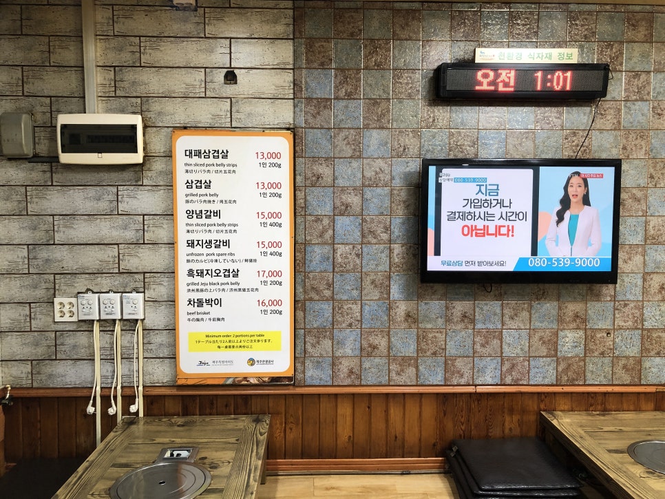 불타는숯불갈비 이미지