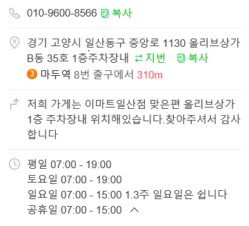 영미화김밥일산 이미지
