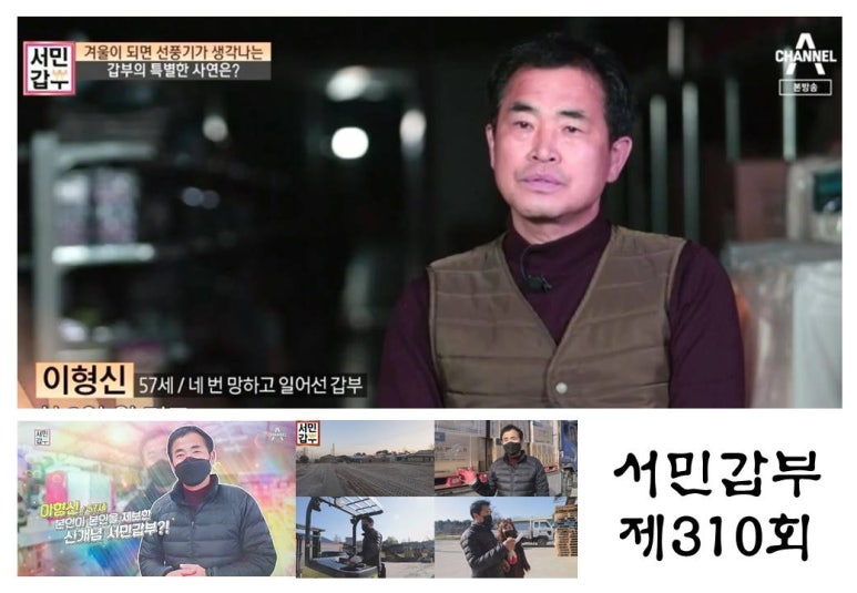 서민갑부반품마트 이미지
