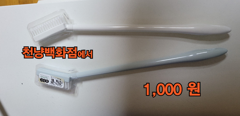 천냥백화점 이미지