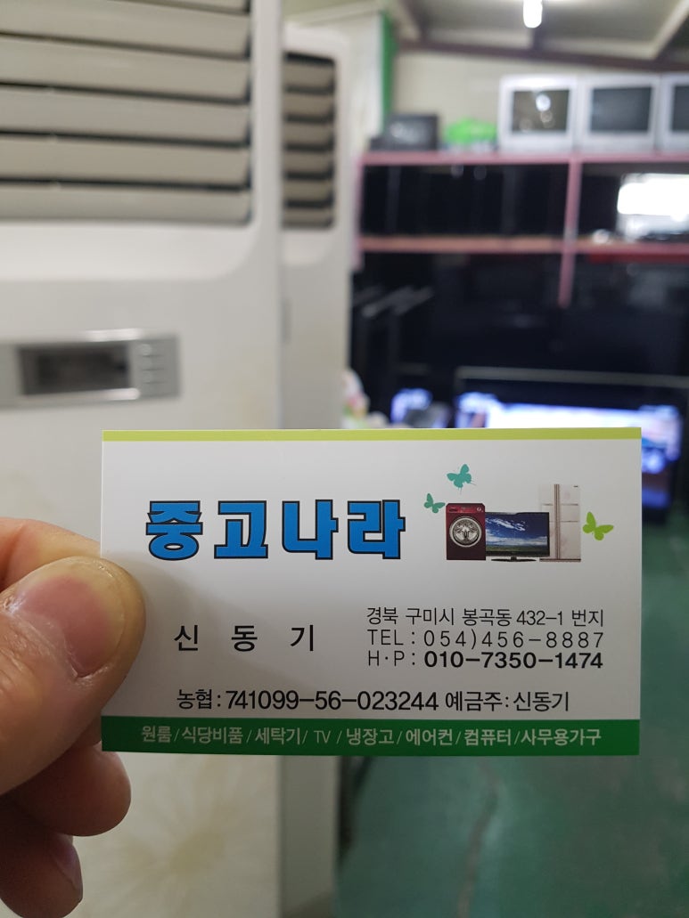 만나중고나라 이미지