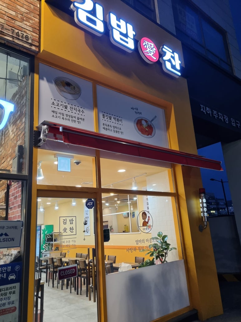 남양분식 이미지