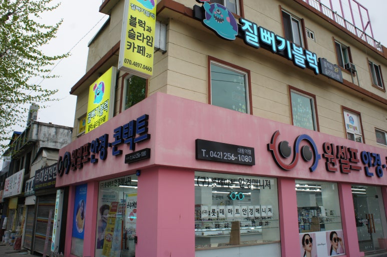 질뻐기블럭 이미지