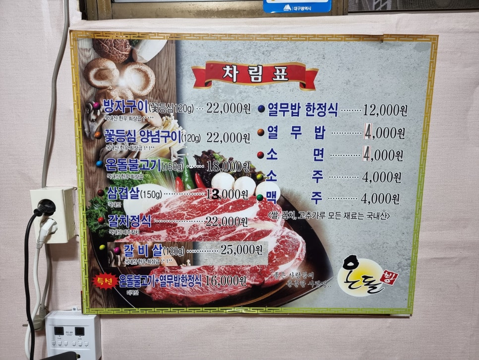 남도막창구이 이미지