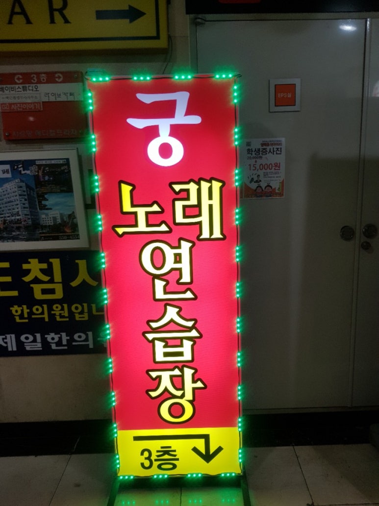 궁노래방 이미지