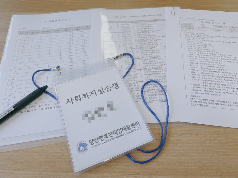 양산시직업재활센터 이미지