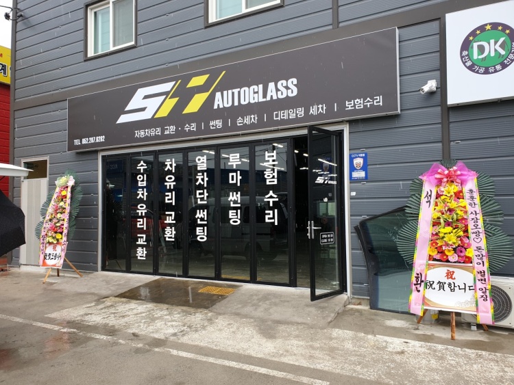 에스와이오토글래스 이미지
