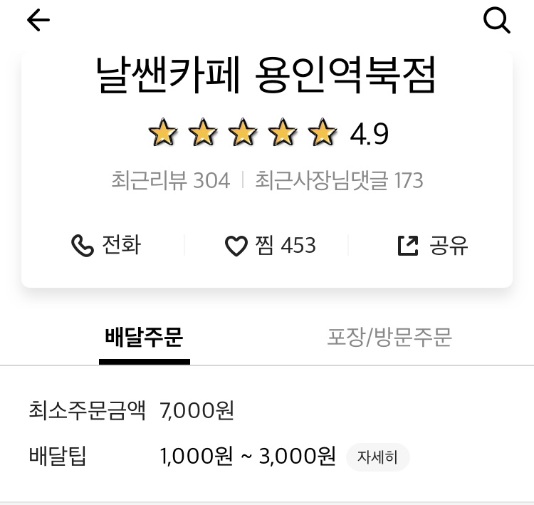 날쌘카페 이미지