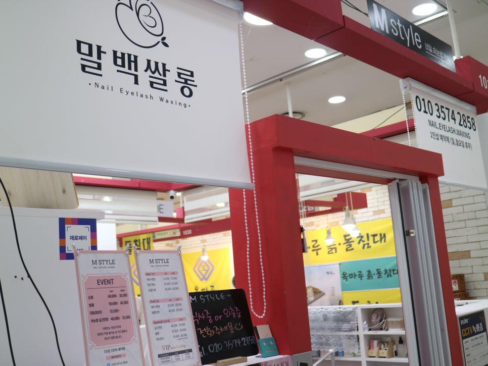 말백쌀롱 이미지