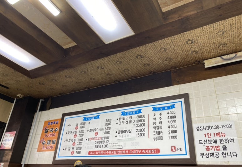 타짜우동 이미지