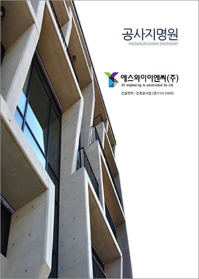 에스와이디자인 이미지