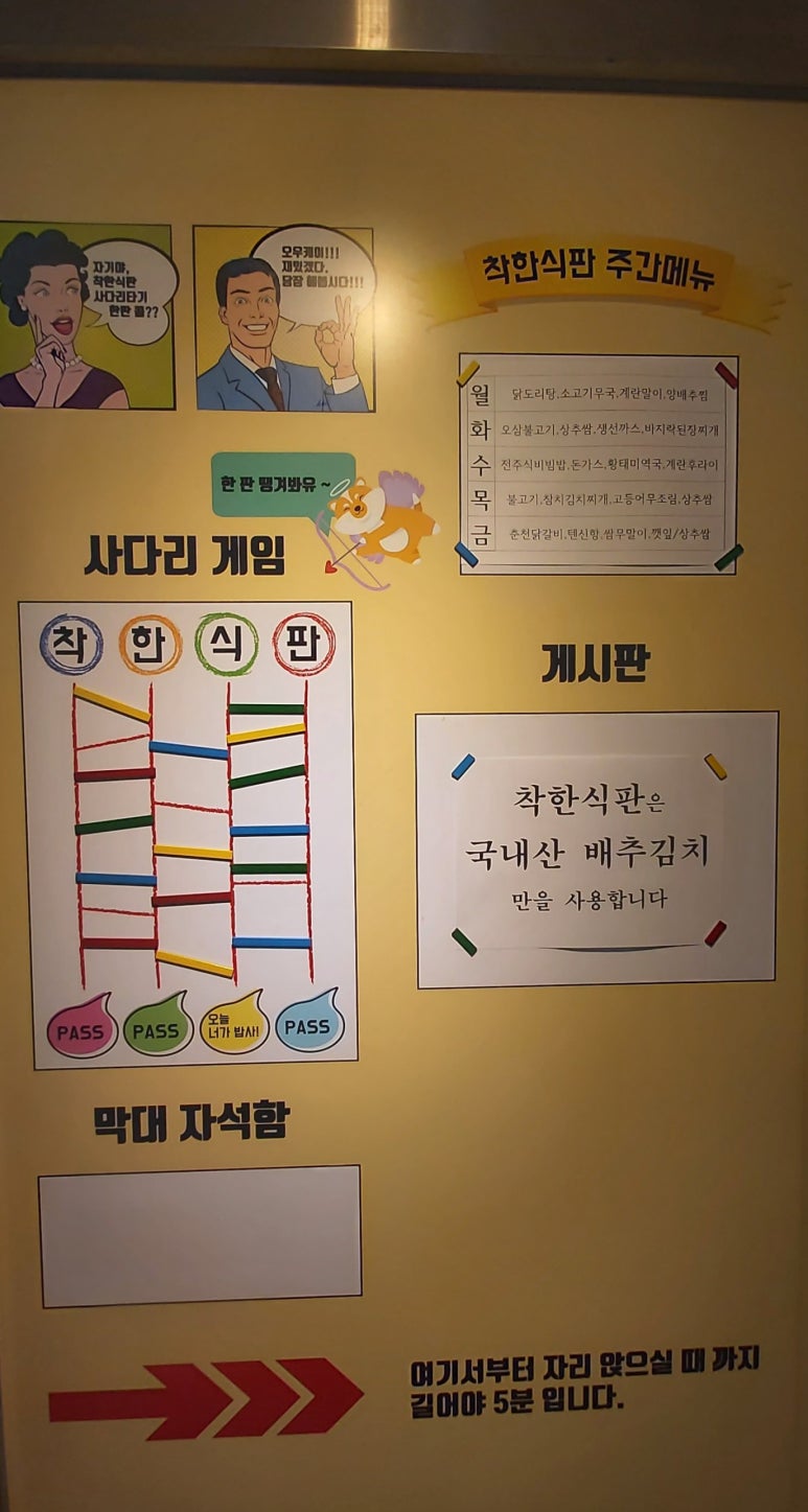 착한식판 이미지