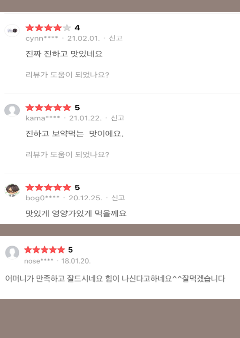 유한회사 자연이래 이미지