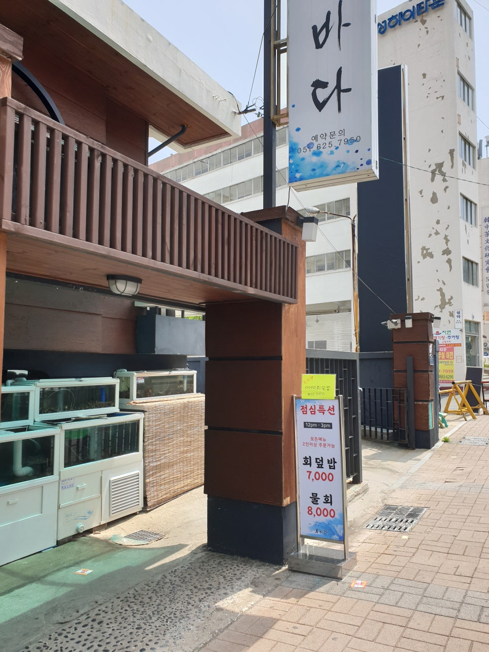 복바다횟집 이미지