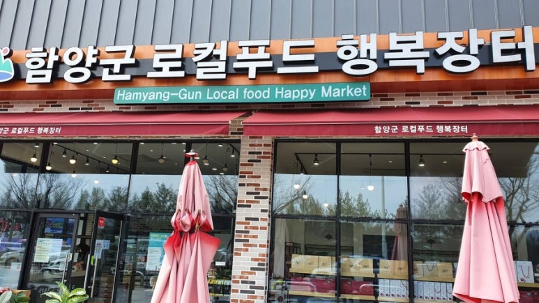 함양액즙 이미지