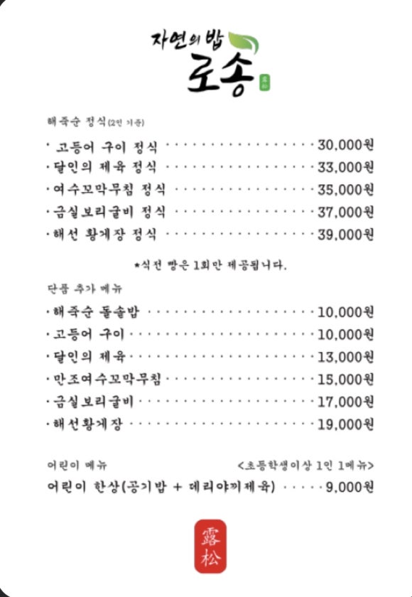 로송 이미지