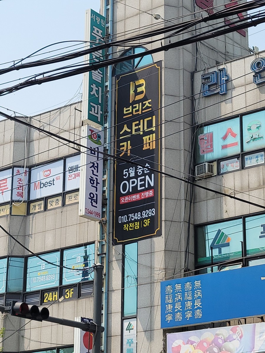 브리즈스터디카페 이미지
