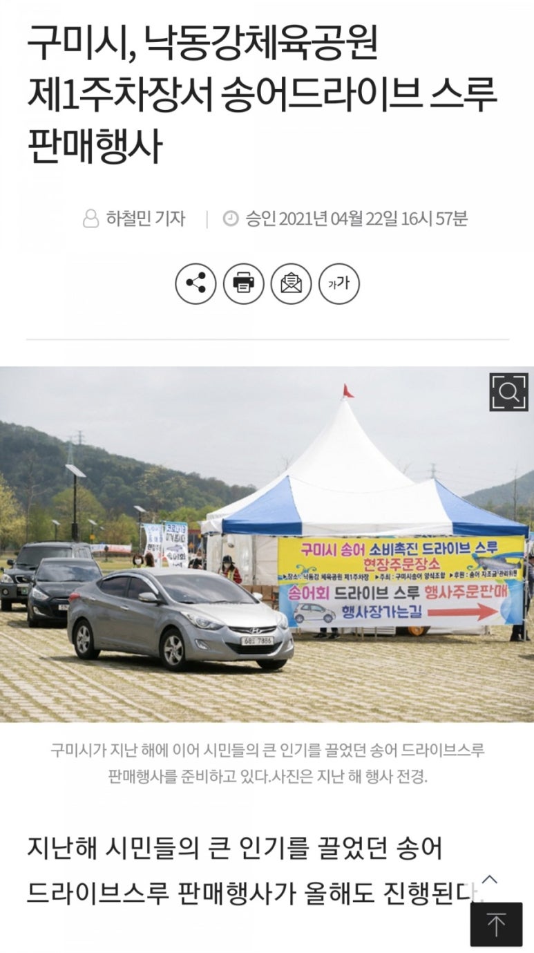구미소비조합 이미지