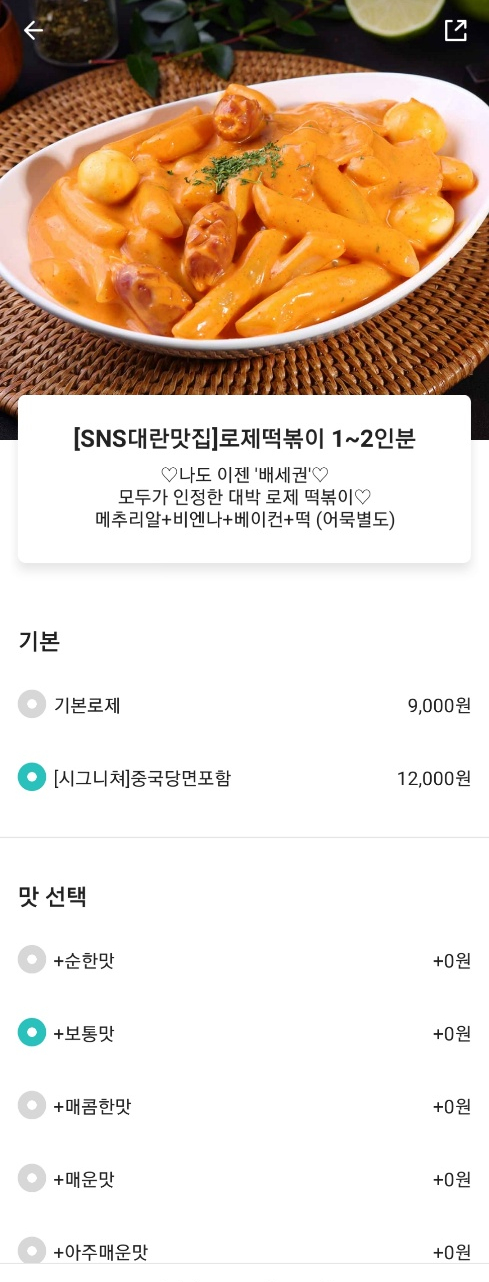 배떡 연산시청점 이미지
