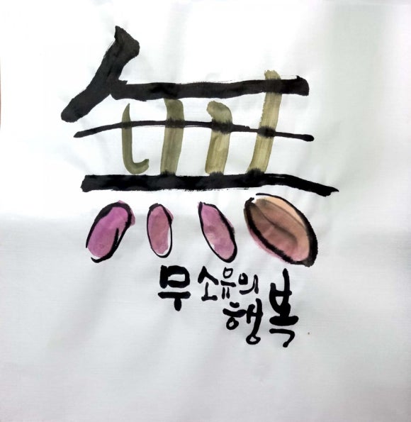 초승달캘리 이미지