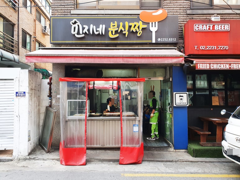 민지네분식 이미지