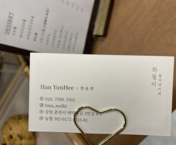 화월비 이미지