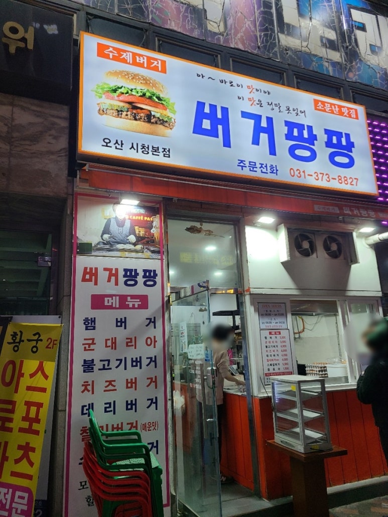팡팡미용재료 이미지