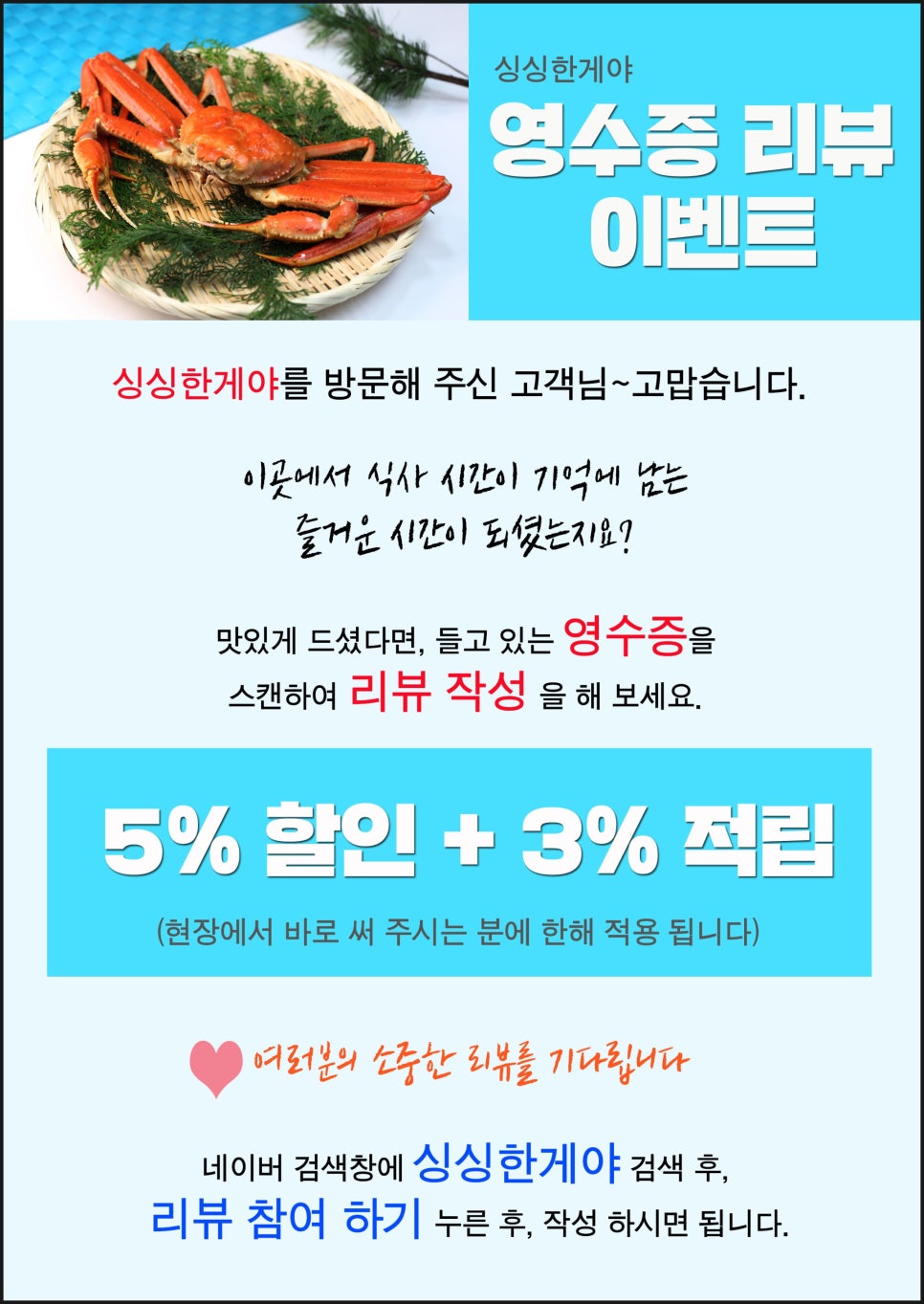 싱싱한게야 이미지