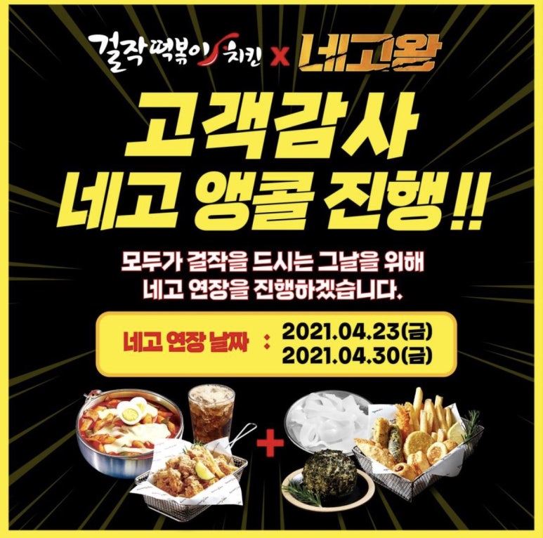 국물의왕 이미지