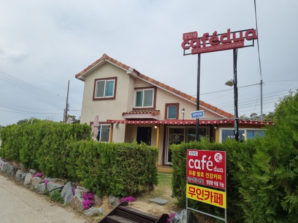 카페두아 이미지